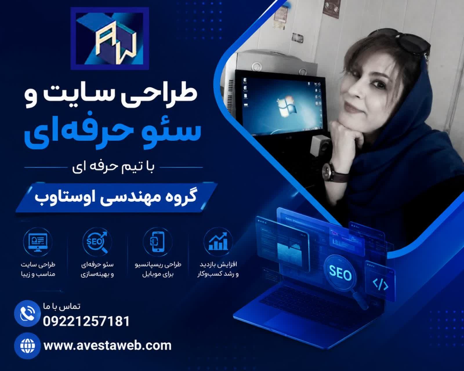 عالترین طراحی سایت و سئو در دنیا