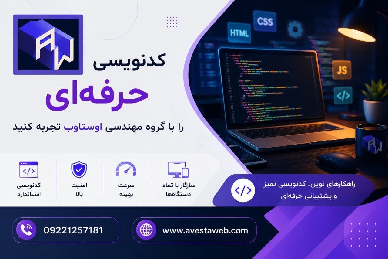 بهترین انواع طراحی سایت با کدنویسی