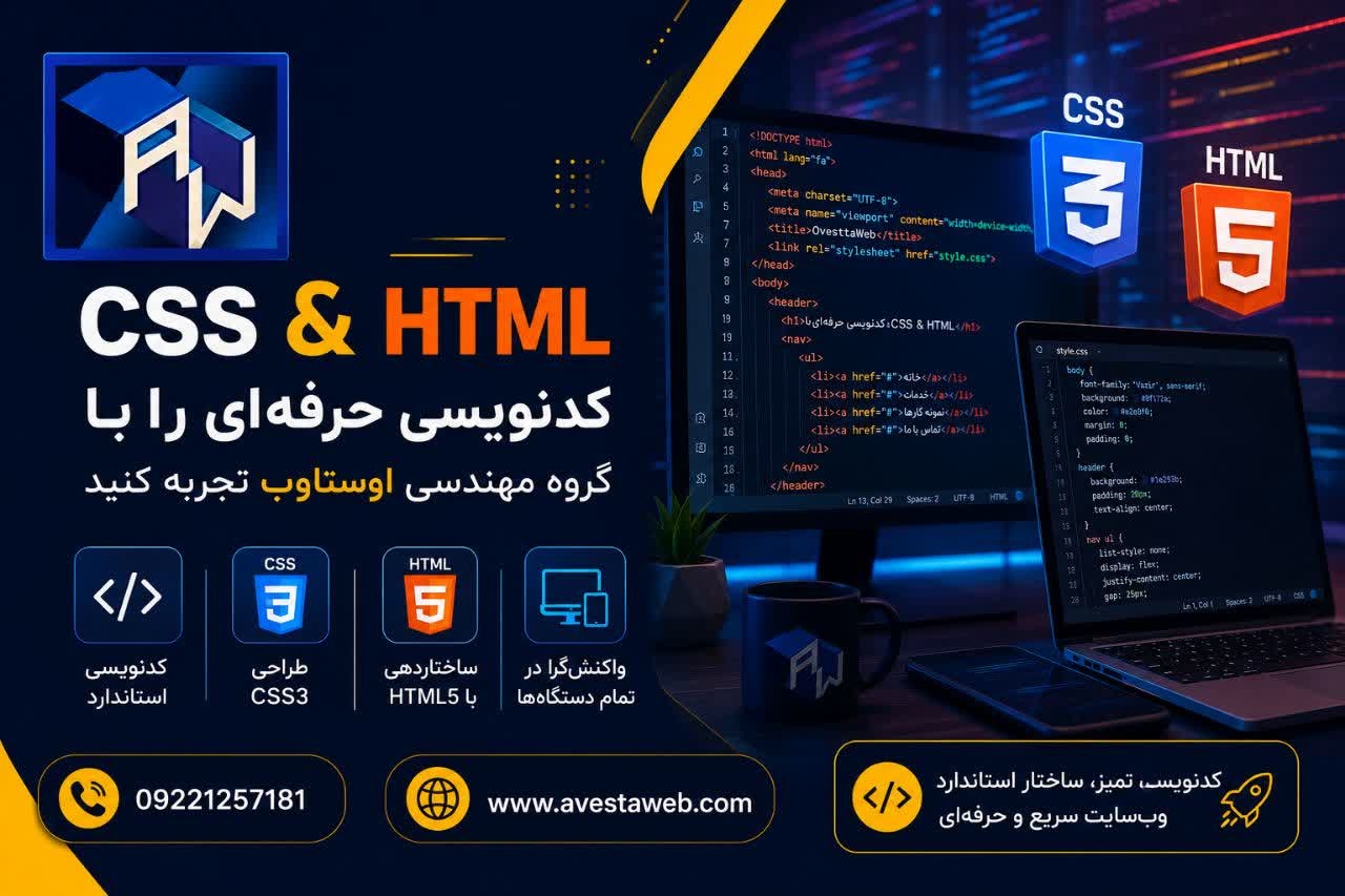 یکی از عالیترین انواع طراحی سایت با کدنویسی