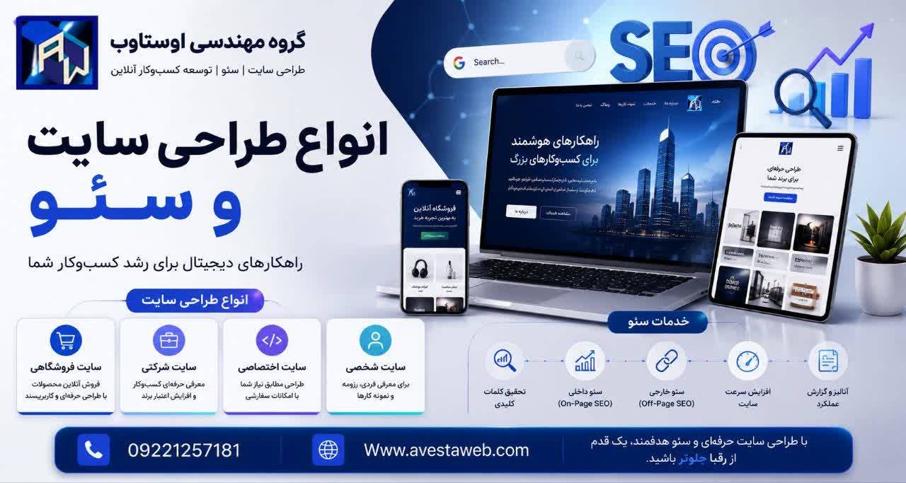 طراحی بینظیرانواع سایت