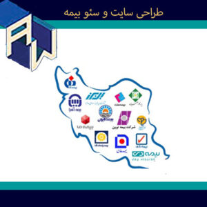 Insurance-the-best-site-design-seo-aw طراحی سایت و سئو شرکت بیمه