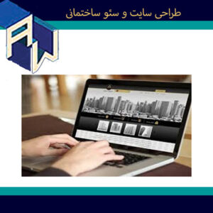 اوستاوب بهترین طراح وبسایت و سئو ساختمانی