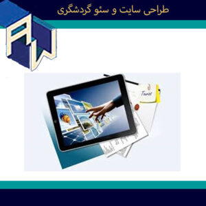 اوستاوب ایده آل ترین طراح وبسایت و سئو گردشگری