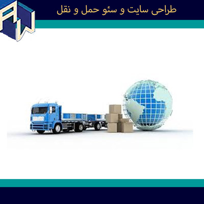 Transportation-the-best-site-design-seo-aw-16