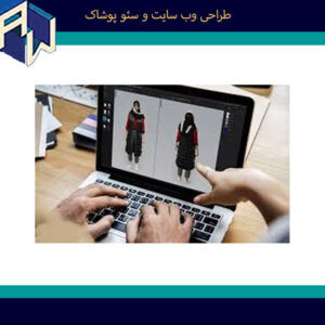 اوستاوب ایده آل ترین طراح وبسایت و سئو پوشاک