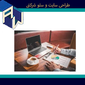 اوستاوب بهترین طراح وبسایت و سئو