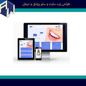 اوستاوب بینظیرترین طراح وبسایت و سئو پزشکی