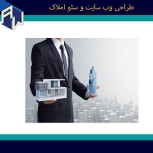 اوستاوب محبوبترین ترین طراح وبسایت و سئو املاک