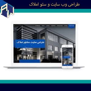 اوستاوب خلاق ترین طراح وبسایت و سئو املاک