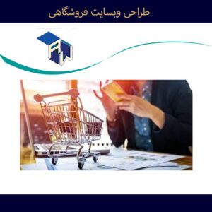 اوستاوب به روزترین و جذابترین طراح وبسایت و سئو فروشگاهی