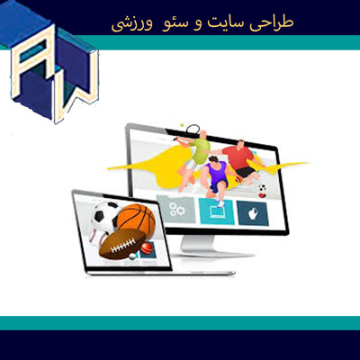 اوستاوب مناسبترین قیمت برای طراحی وبسایت و سئو ورزشی