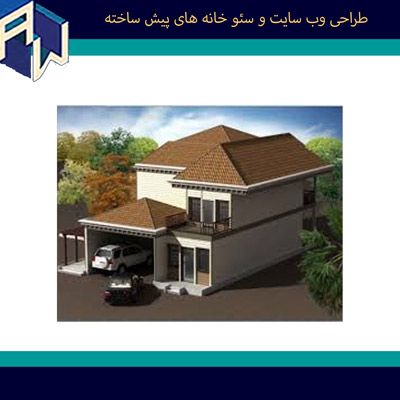 اوستاوب قویترین طراح وبسایت و سئو خانه های پیش ساخته