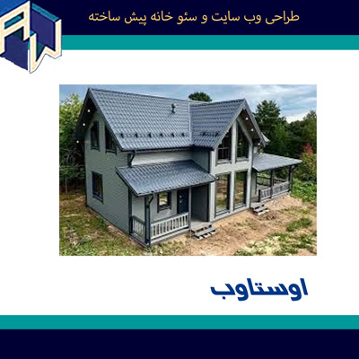 prefabricated-house-the-best-site-desighner-web