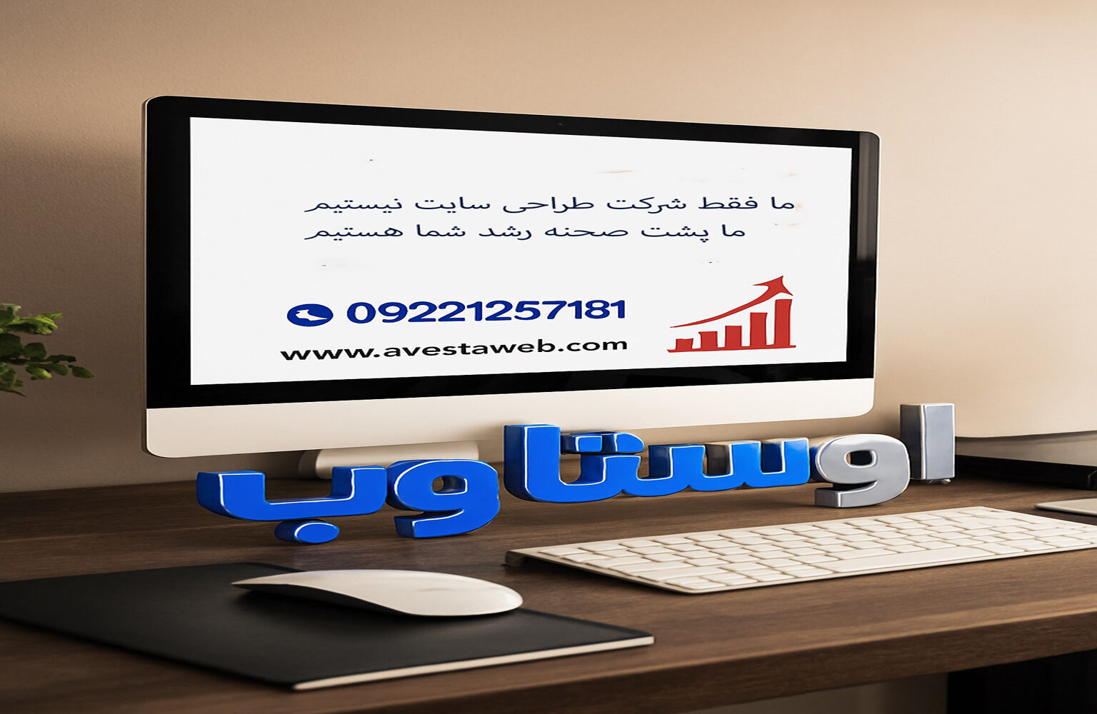 ایده آلترین طراحی وبسایت در فناوری و اطلاعات