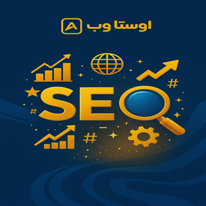 avesat-web-company-site-designer-seo-site بی نظیرترین عملیات سئو