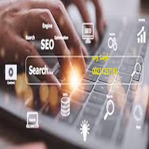 مناسبترین قیمت اجرای سئو در دنیا