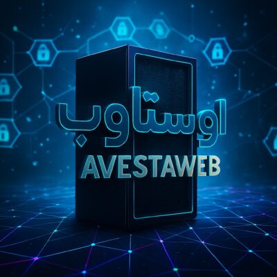 the-best-hostting-avesta-web بهترین هاست