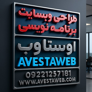 Dedicated-website-design-the-best ایده آلترین طراحی سایت اختصاصی در فناوری