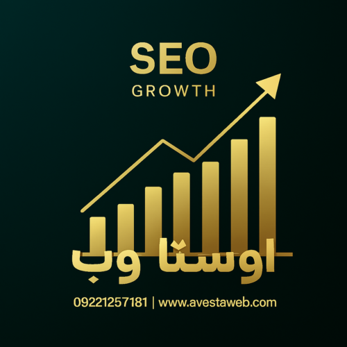 the-best-seo-site-world-perfect بی نظیرترین رشد اینترنتی در جهان