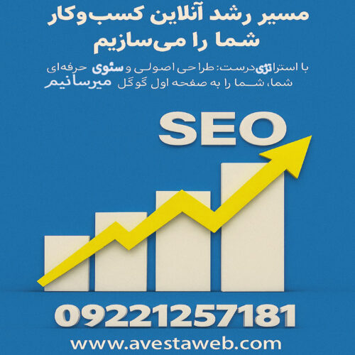 the-best-seo-site-world-perfect-seo بهترین و بی نظیرترین رشد اینترنتی در جهان