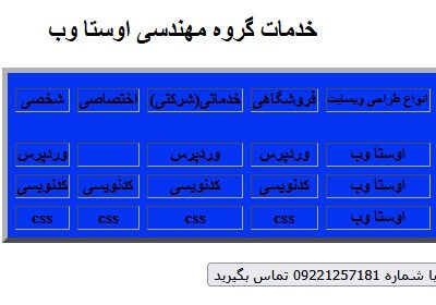 web-site-designer-ht بهترین طراحی سایت با css