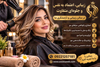 بهترین طراحی و سئو برای آرایشگاه با گروه اوستا وب