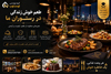 بهترین طراحی و سئو برای رستوران با گروه اوستا وب